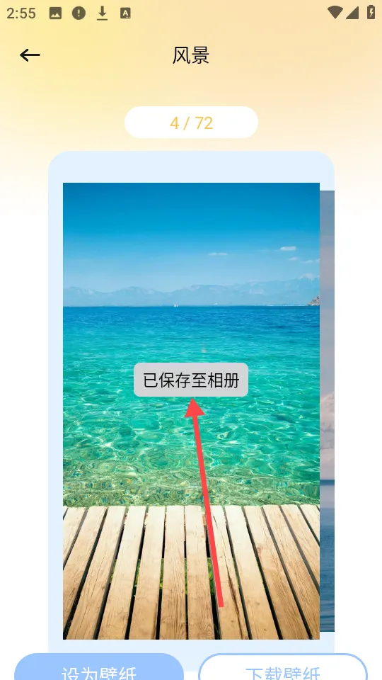 妖爱壁纸app