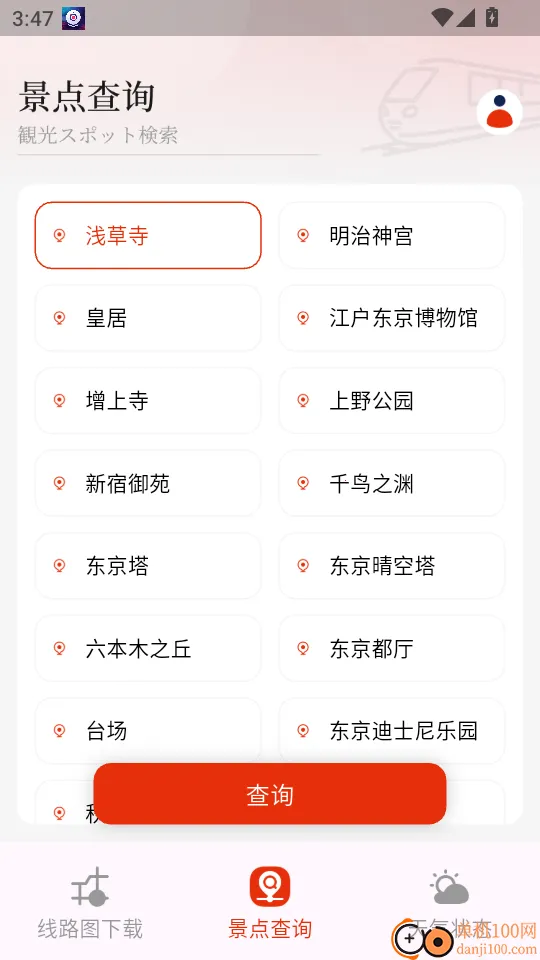 东京地铁 东京地铁