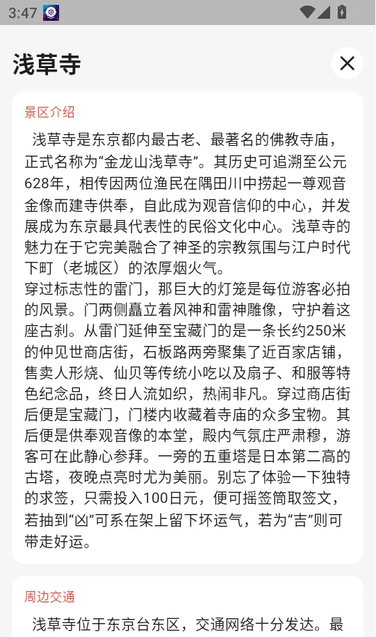 东京地铁 东京地铁
