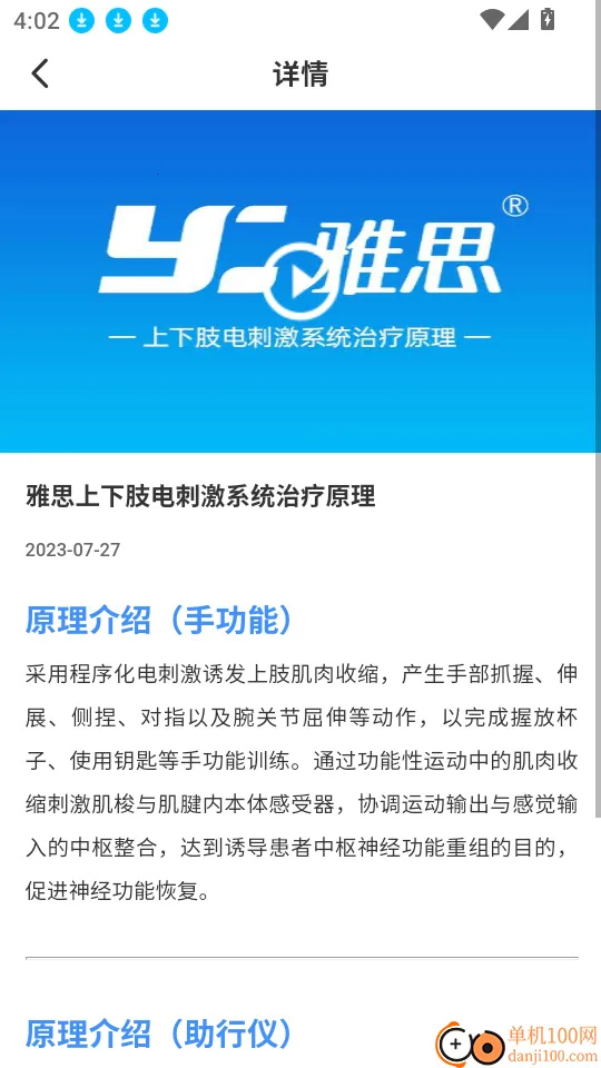 ��˼��������2026���ذ�װ