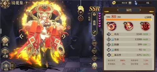 山海镜花 山海镜花