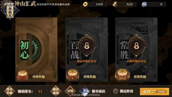 山海镜花 山海镜花