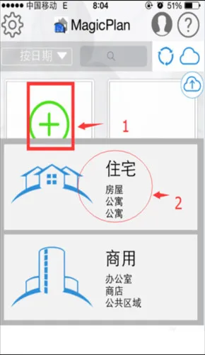 magicplan�����ֻ���