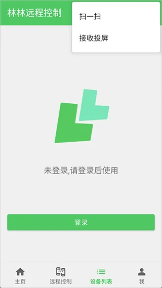 ����Զ�̿��ư�׿���ֻ���