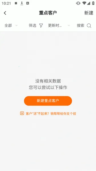 �����CRM�����ֻ���
