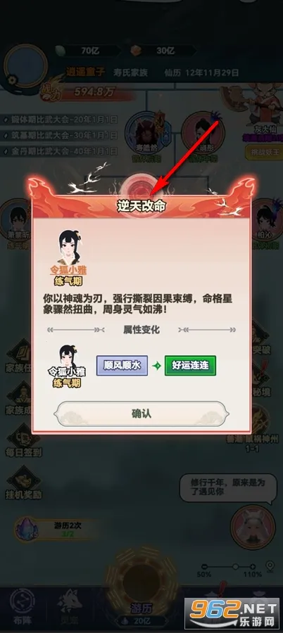 修仙世家最新手机版 修仙世家最新手机版