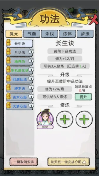 修仙世家最新手机版 修仙世家最新手机版