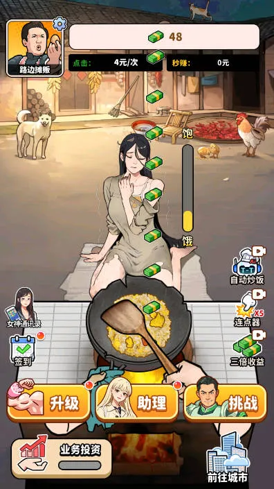 ��ͷ��ʳ��Ϯ