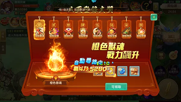 六界飞仙2026下载安装 六界飞仙2026下载安装