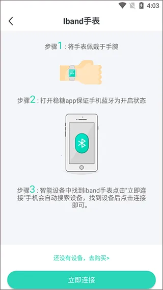 稳糖 稳糖
