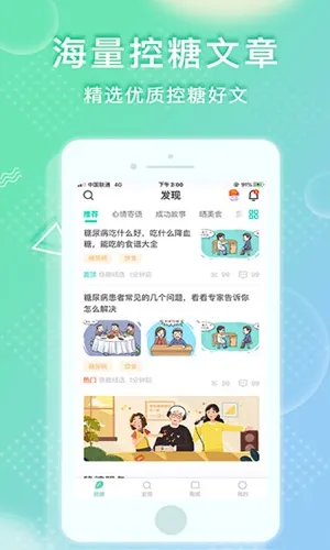 稳糖 稳糖