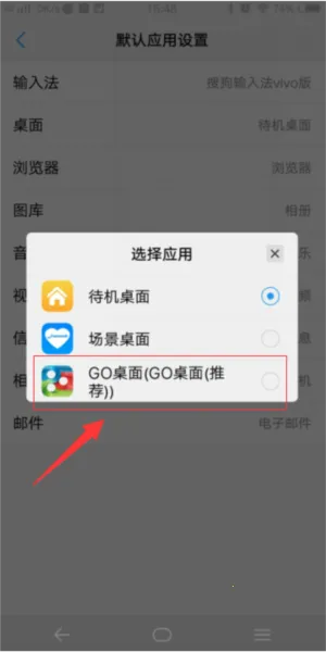 go桌面ex go桌面ex
