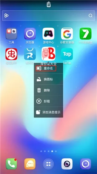 go桌面ex go桌面ex