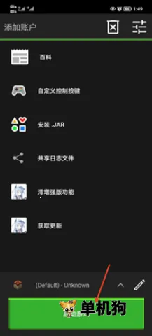 PojavLauncher������ģ��