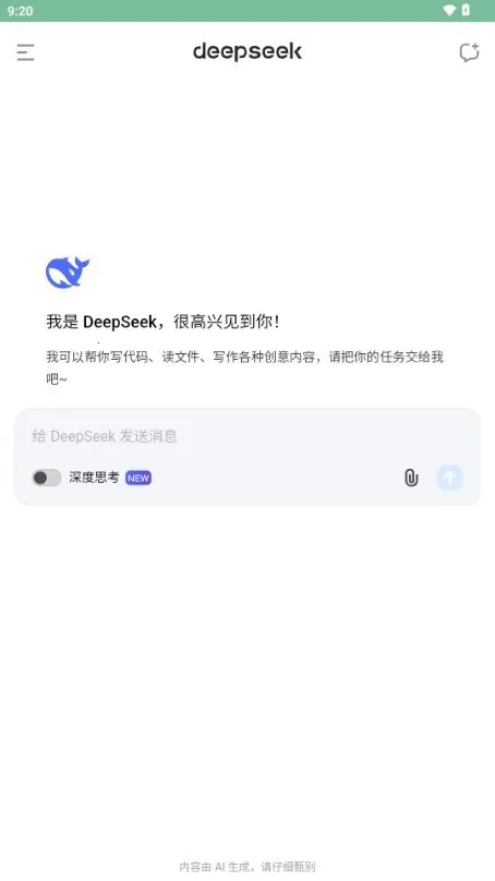 �������deepseek����