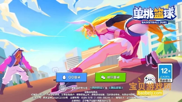 单挑篮球破解版无限金币钻石 单挑篮球破解版无限金币钻石