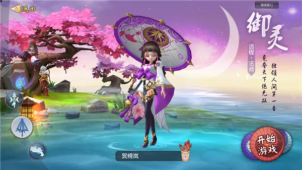 灵剑仙师 灵剑仙师