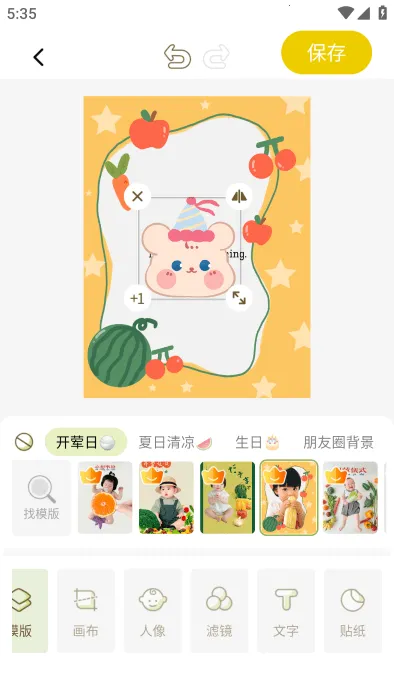 檬宝 檬宝