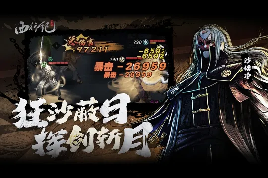 龙神八部之西行纪 龙神八部之西行纪