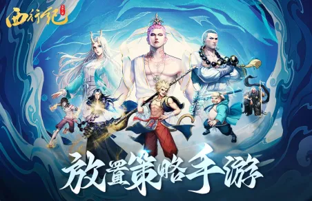 龙神八部之西行纪 龙神八部之西行纪