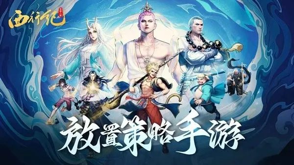 龙神八部之西行纪 龙神八部之西行纪
