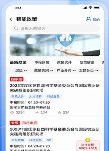 云数字园区 云数字园区