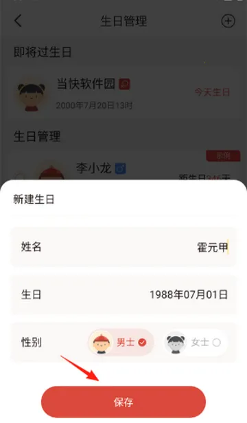 灵机 灵机