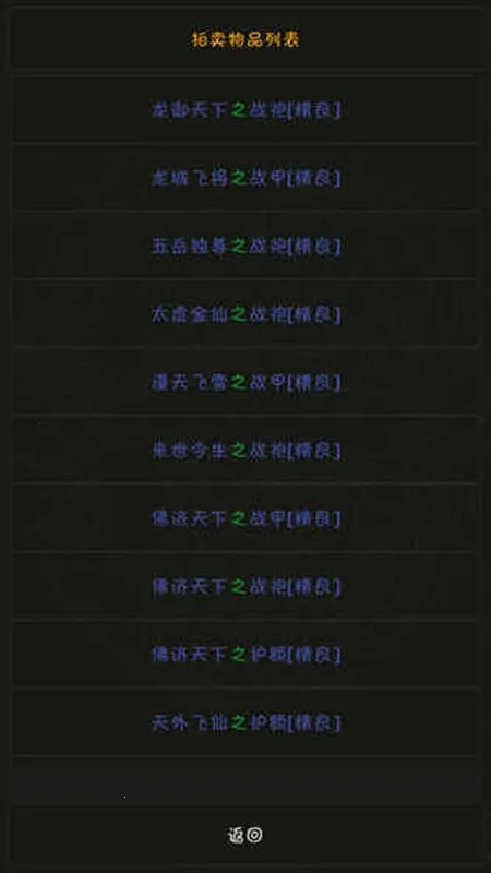掌心泥巴西游记安卓版手机版 掌心泥巴西游记安卓版手机版