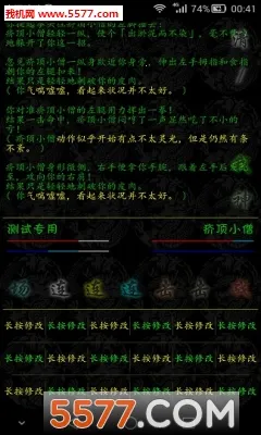 掌心泥巴西游记安卓版手机版 掌心泥巴西游记安卓版手机版