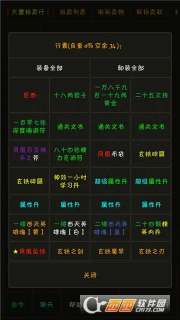 掌心泥巴西游记安卓版手机版 掌心泥巴西游记安卓版手机版