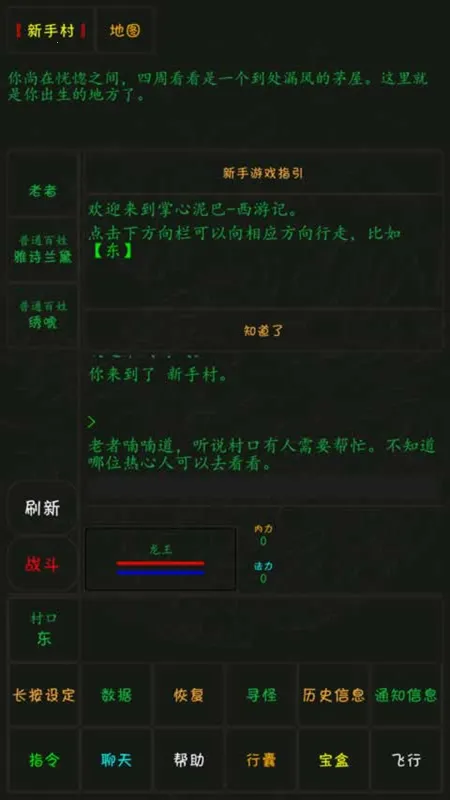 掌心泥巴西游记安卓版手机版 掌心泥巴西游记安卓版手机版