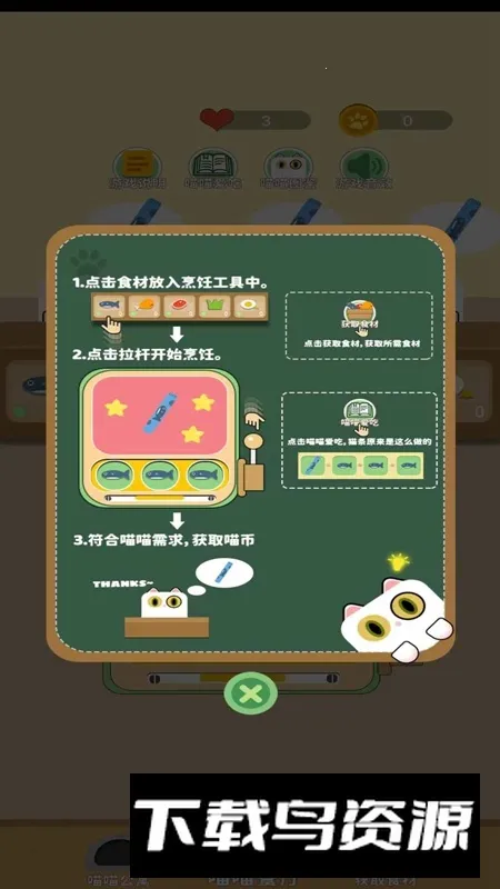 开心赚猫条2026官方最新版本 开心赚猫条2026官方最新版本