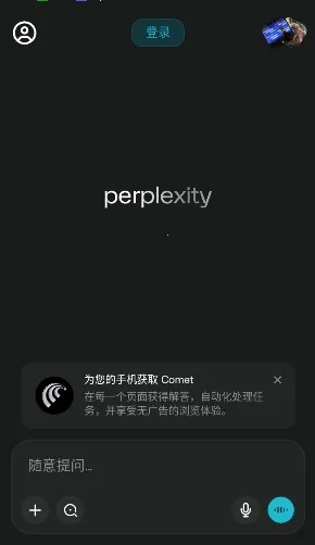 Perplexity2026�ٷ�����