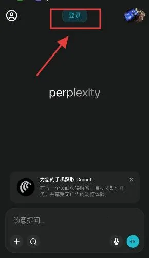 Perplexity2026�ٷ�����