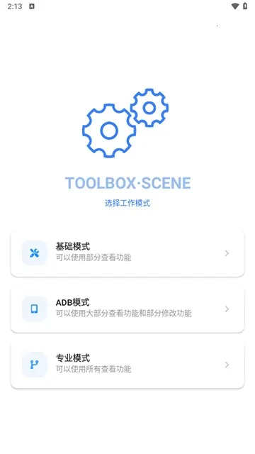 微工具箱 微工具箱