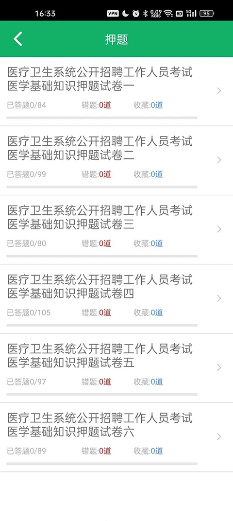 ҽѧ����֪ʶ���