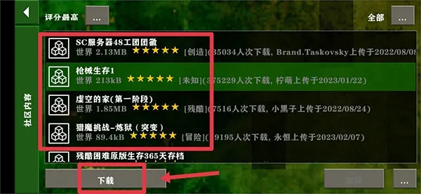 生存战争2丧尸围城 生存战争2丧尸围城