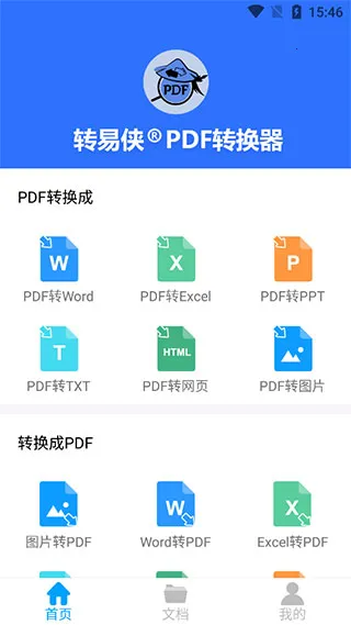 ת����PDFת����2026�ٷ�����