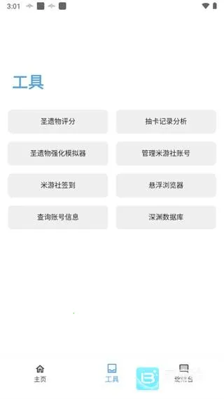 Ӧ��ʳƷ����2026���°汾