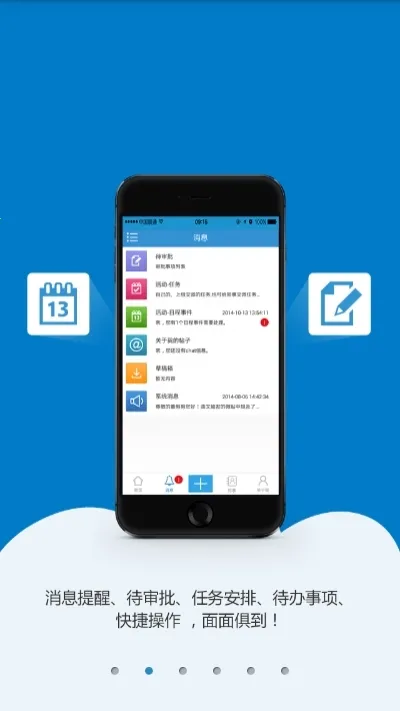 快启CRM 快启CRM