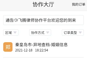 ������Э2026�ٷ����°汾