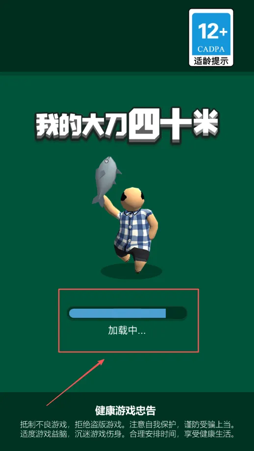 大刀40米 大刀40米
