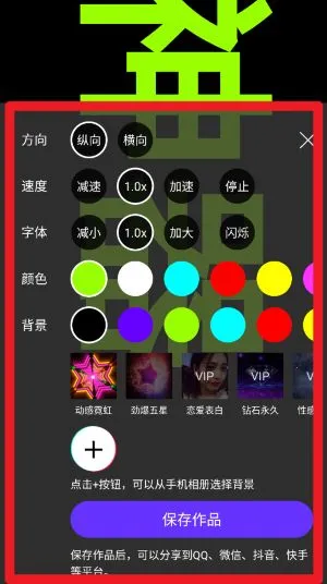 手持弹幕最新手机版 手持弹幕最新手机版