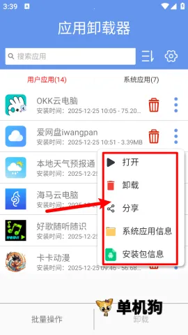 Ӧ��ж����2026���ذ�װ
