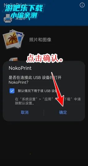 NokoPrint