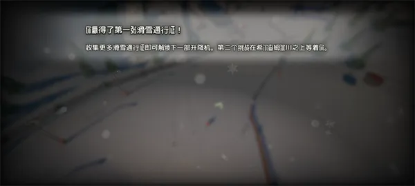 雪山冒险最新手机版 雪山冒险最新手机版