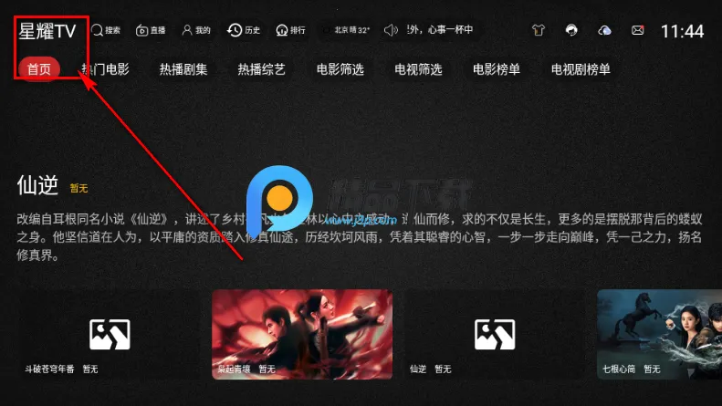 ��ҫTV���Ӻ���