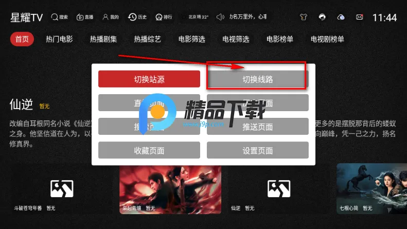 ��ҫTV���Ӻ��Ӱ�