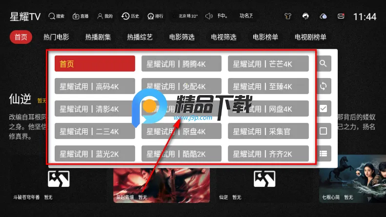 ��ҫTV���Ӻ��Ӱ�