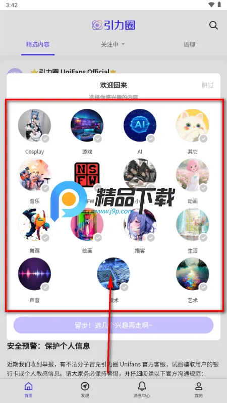 UniFans����Ȧ